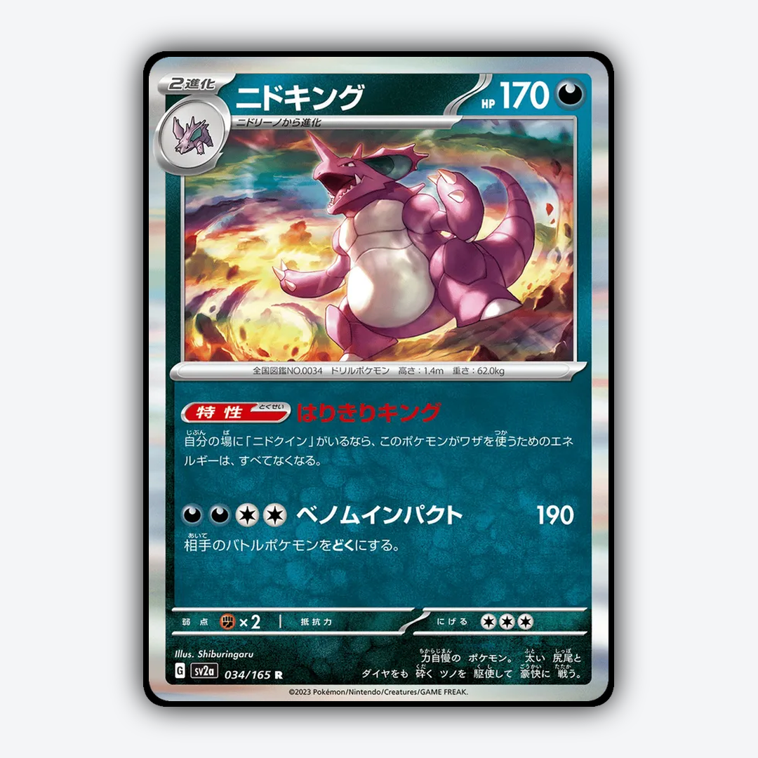Nidoking 034/165 - Pokémon Card 151 Set - Card Rug (JP)