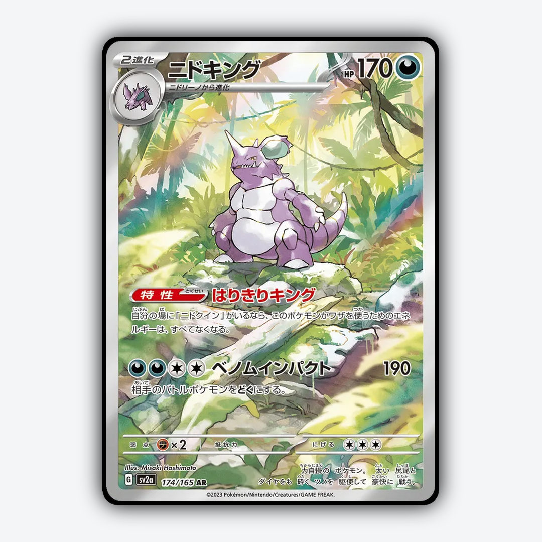 Nidoking 174/165 - Pokémon Card 151 Set - Card Rug (JP)