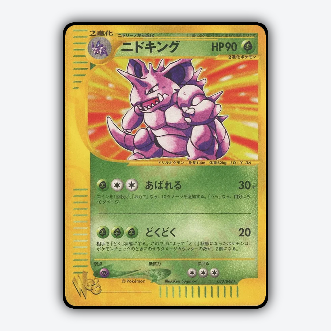 Nidoking 033/048 - Pokémon Web Set - Card Rug (JP)
