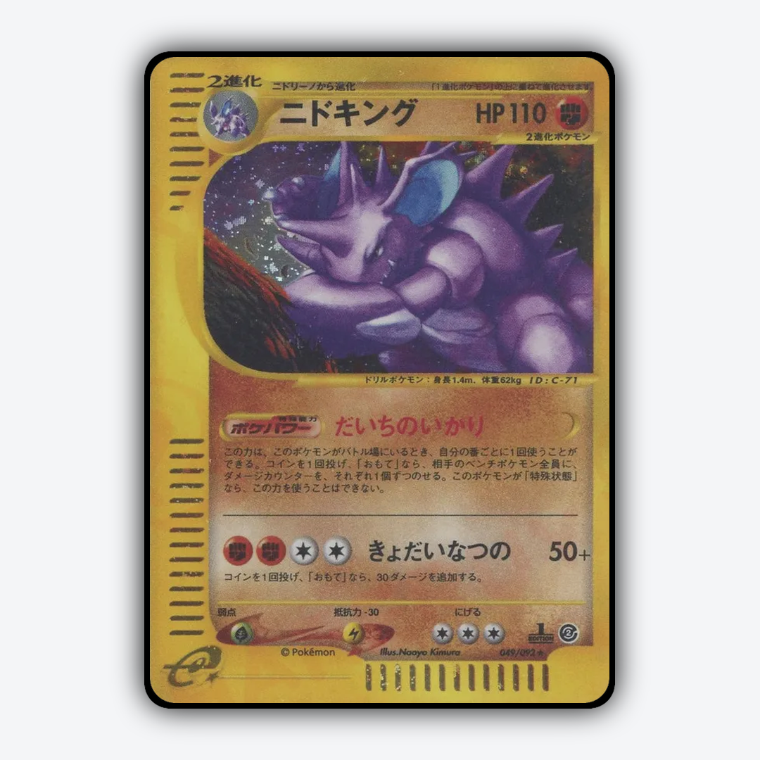 Nidoking 049/092 - The Town on No Map Set - Card Rug (JP)