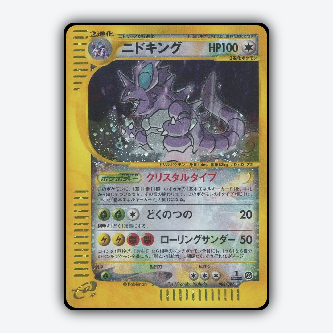 Nidoking 088/087 - Wind from the Sea Set - Card Rug (JP)