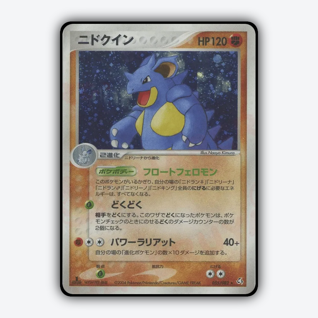 Nidoqueen 055/082 - Flight of Legends Set - Card Rug (JP)