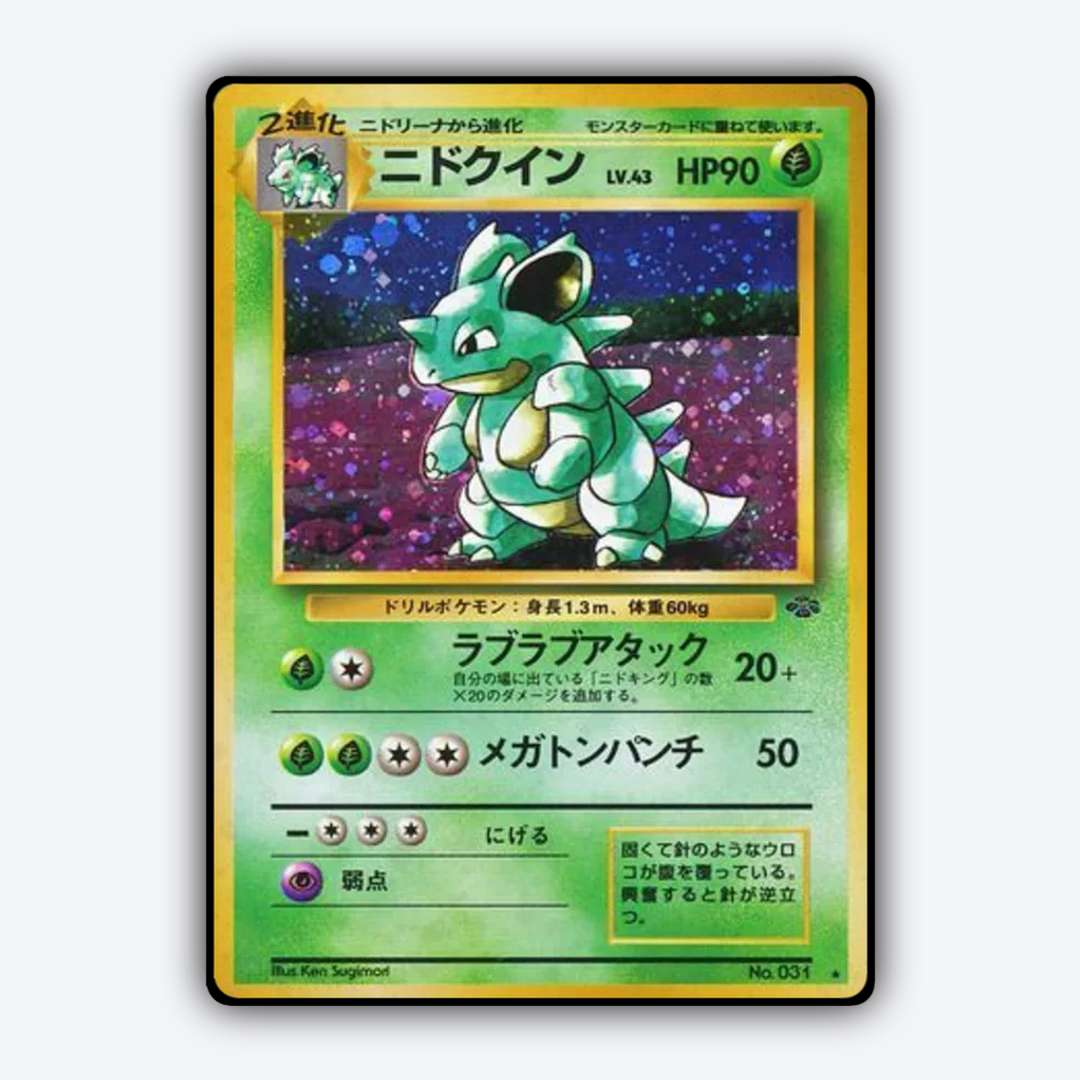 Nidoqueen 013 - Jungle (JP) Set - Card Rug