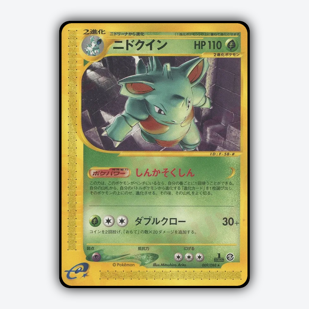 Nidoqueen 009/088 - Mysterious Mountains Set - Card Rug (JP)