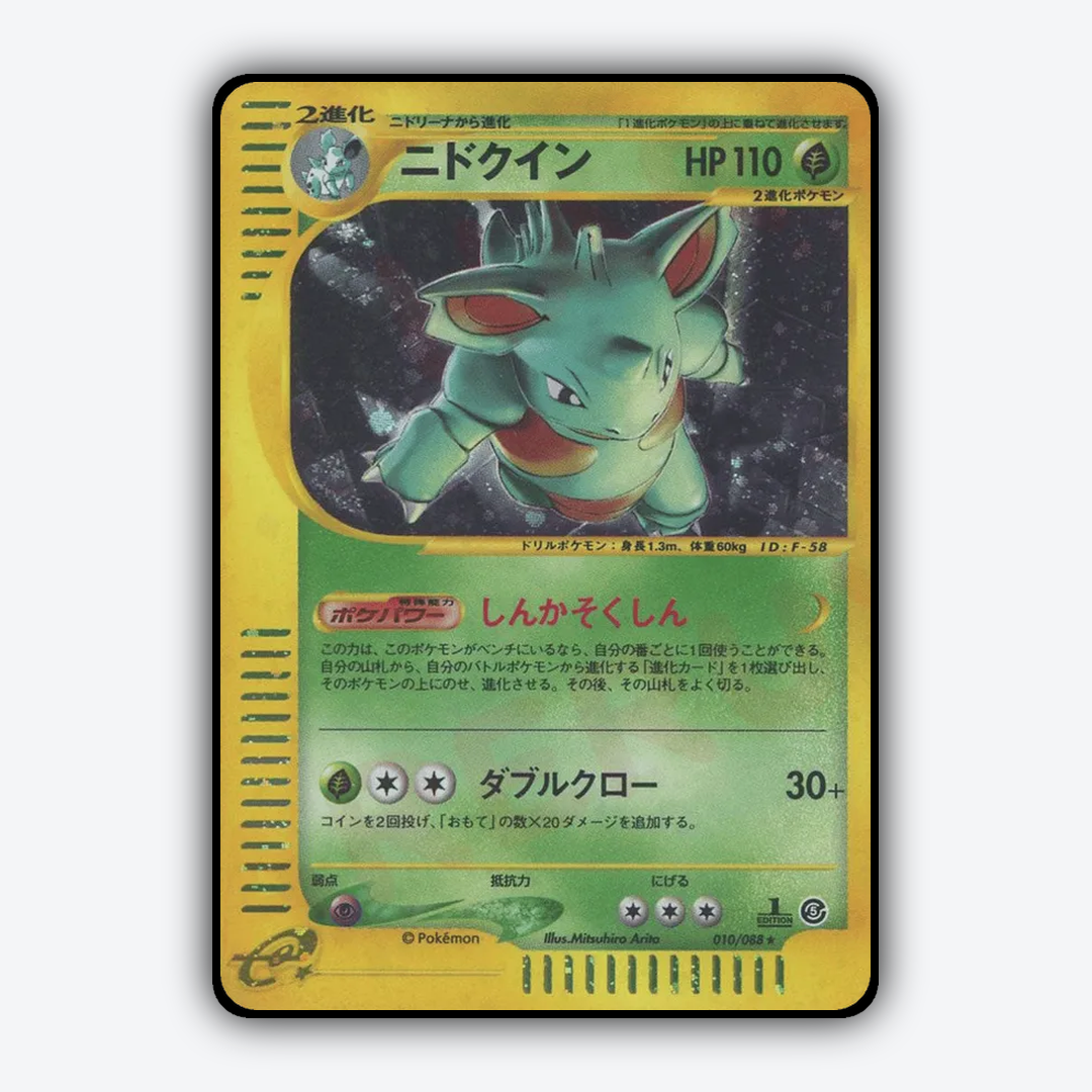 Nidoqueen 010/088 - Mysterious Mountains Set - Card Rug (JP)