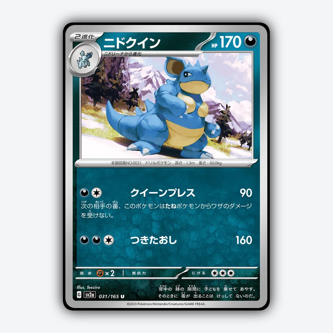 Nidoqueen 031/165 - Pokémon Card 151 Set - Card Rug (JP)