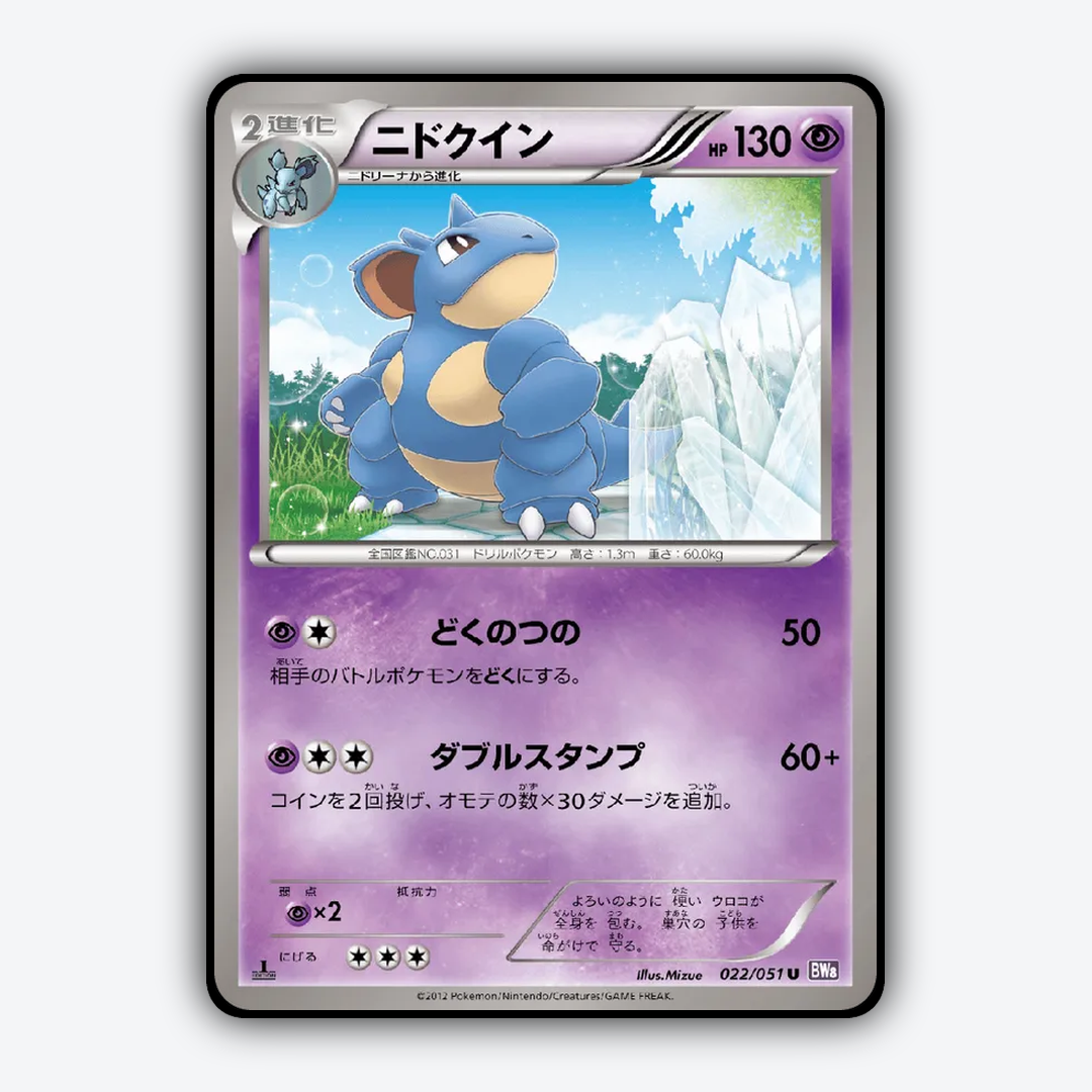 Nidoqueen 022/051 - Spiral Force Set - Card Rug (JP)