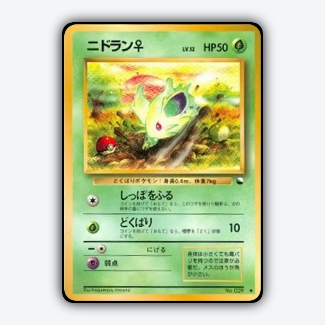 Nidoran♀ 011 - Vending Machine Series 1 (Blue) Set - Card Rug (JP)