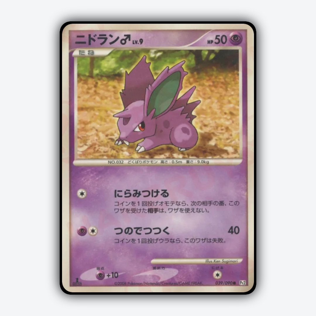 Nidoran ♂ 039/090 - Bonds to the End of Time Set - Card Rug (JP)