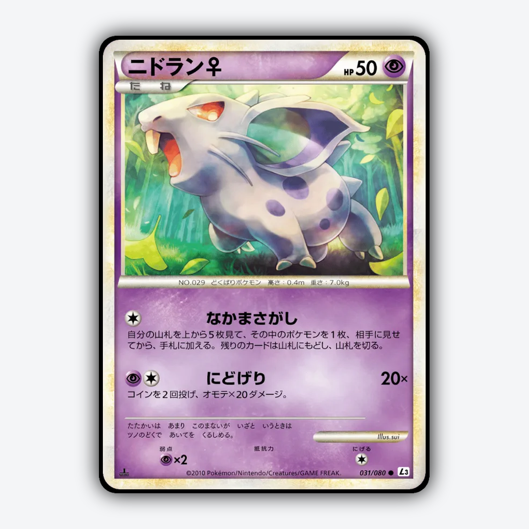 Nidoran ♀ 031/080 - Clash at the Summit Set - Card Rug (JP)
