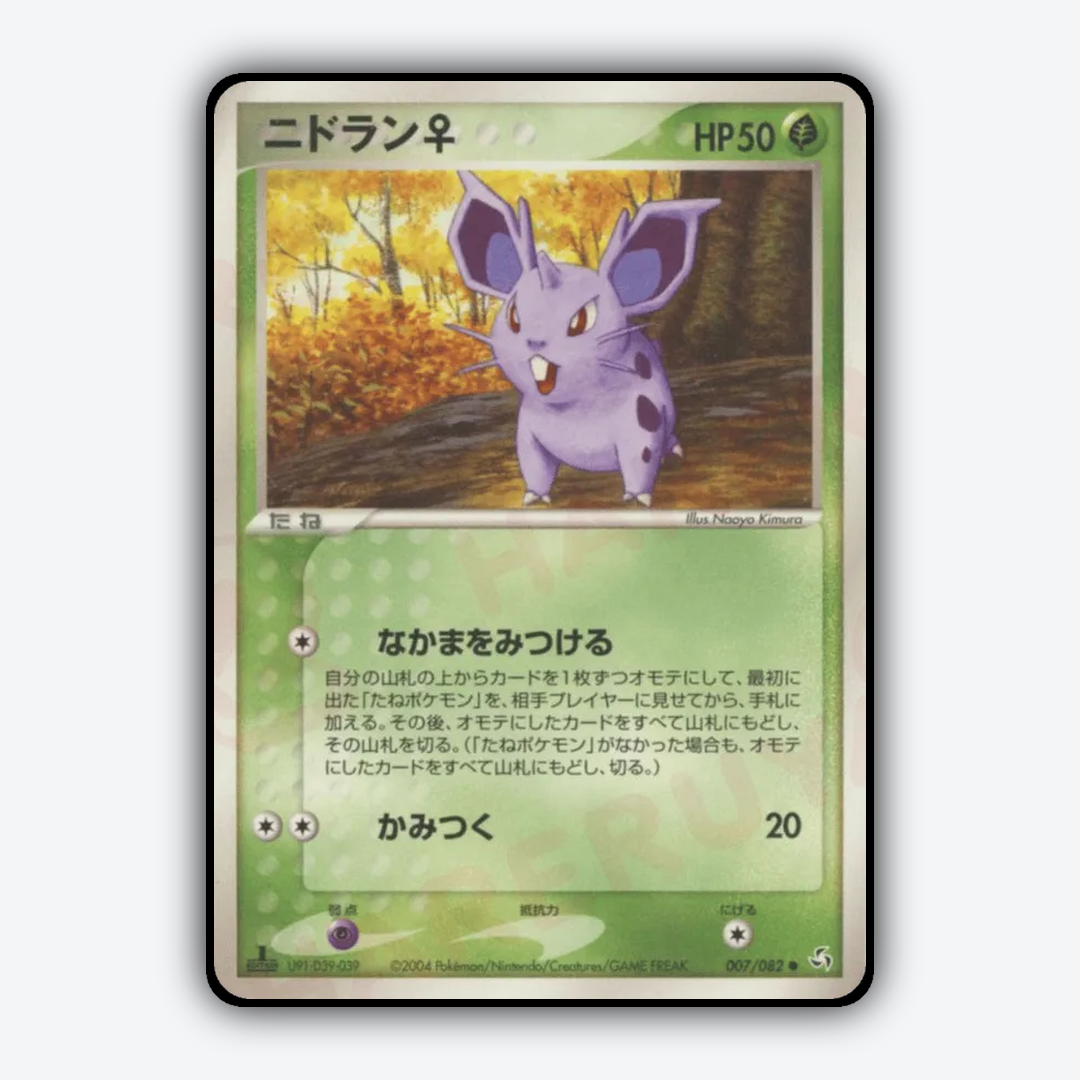 Nidoran ♀ 007/082 - Flight of Legends Set - Card Rug (JP)