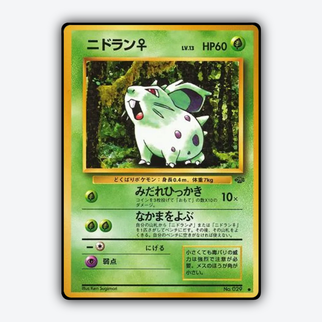 Nidoran ♀ 001 - Jungle (JP) Set - Card Rug