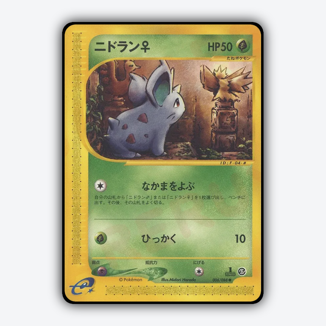 Nidoran ♀ 006/088 - Mysterious Mountains Set - Card Rug (JP)