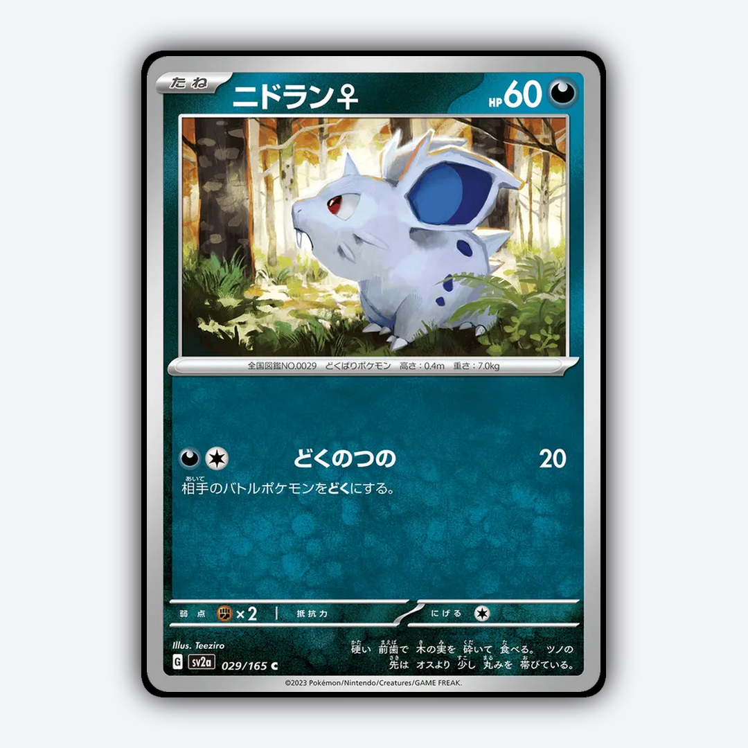 Nidoran ♀ 029/165 - Pokémon Card 151 Set - Card Rug (JP)