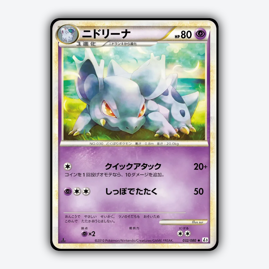 Nidorina 032/080 - Clash at the Summit Set - Card Rug (JP)