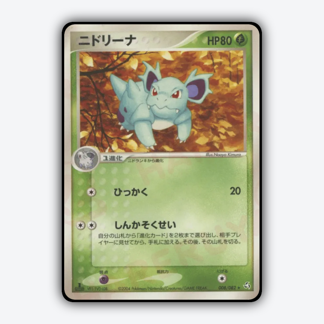 Nidorina 008/082 - Flight of Legends Set - Card Rug (JP)