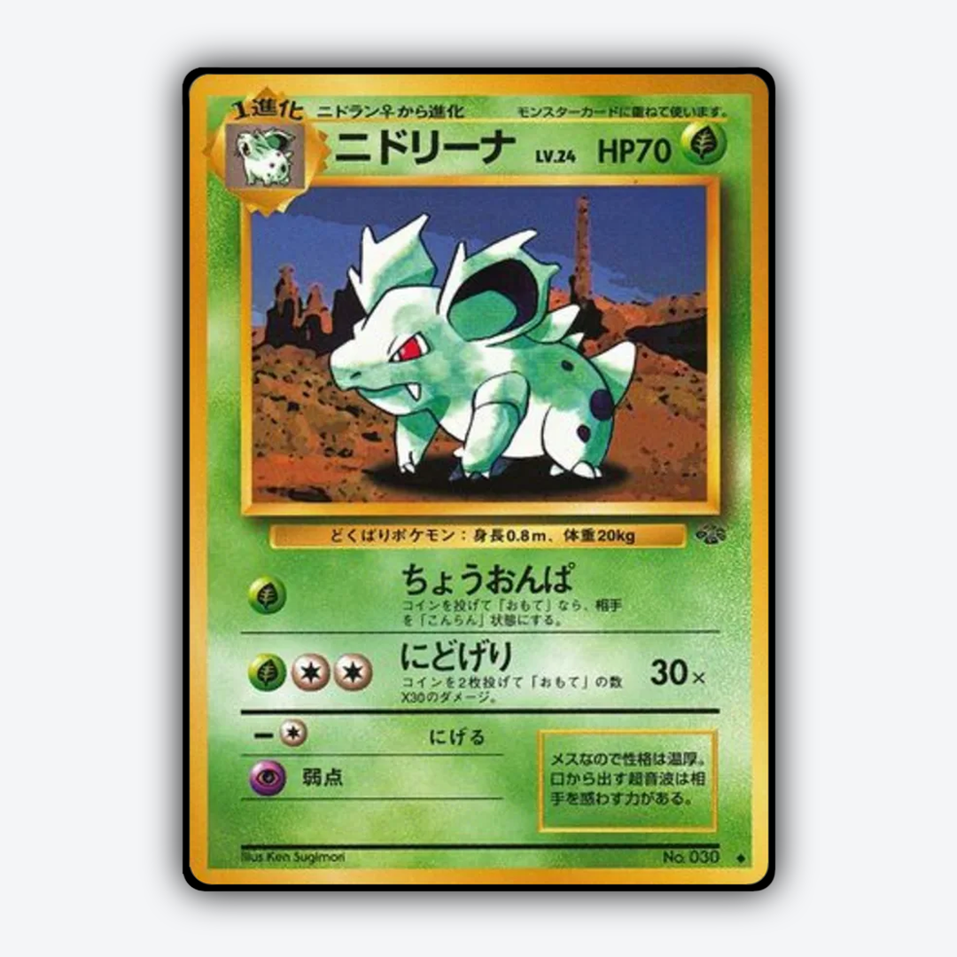 Nidorina 008 - Jungle (JP) Set - Card Rug
