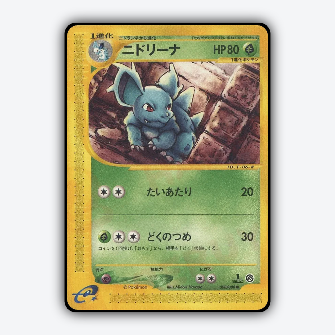 Nidorina 008/088 - Mysterious Mountains Set - Card Rug (JP)