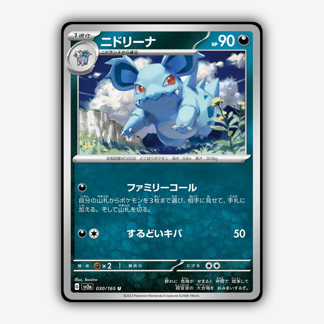 Nidorina 030/165 - Pokémon Card 151 Set - Card Rug (JP)