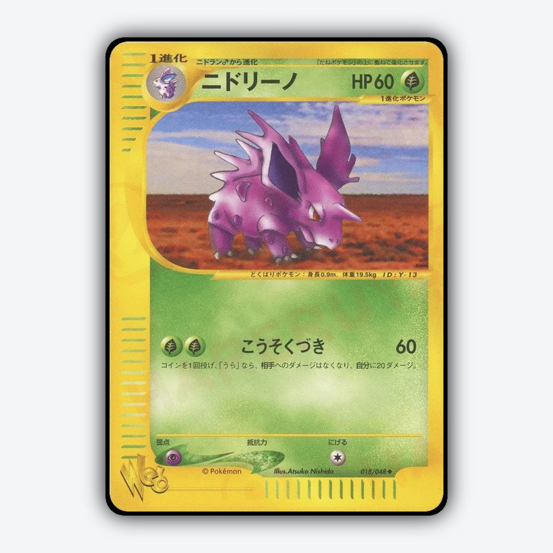 Nidorino 018/048 - Pokémon Web Set - Card Rug (JP)
