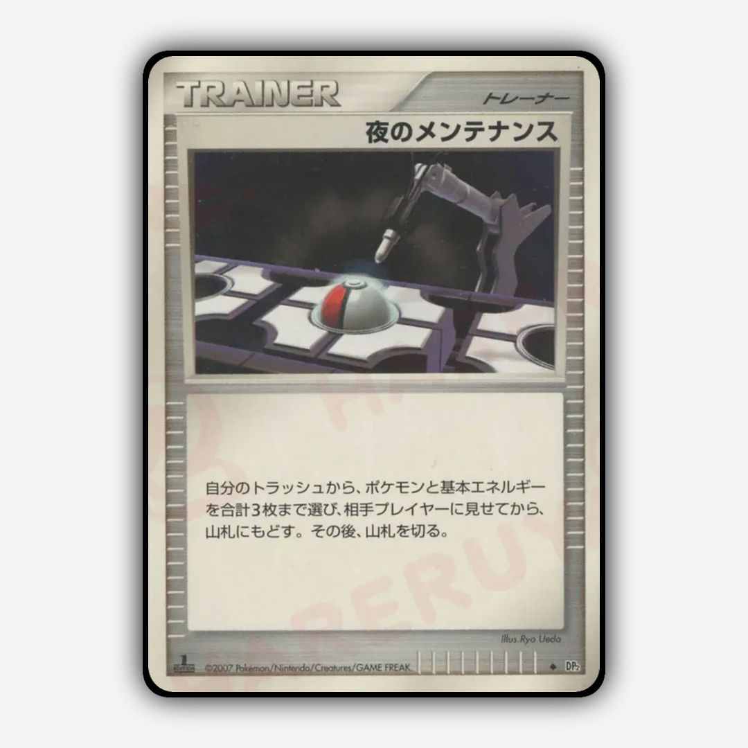 Night Maintenance 113 - Secret of the Lakes Set - Card Rug (JP)