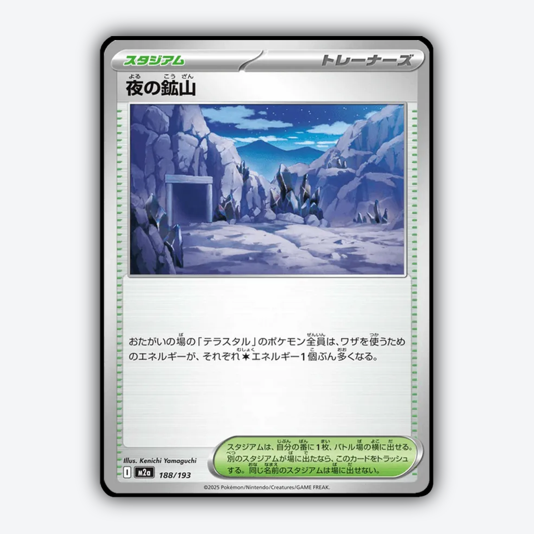 Night Mine 188/193 - Mega Dream ex Set - Card Rug (JP)