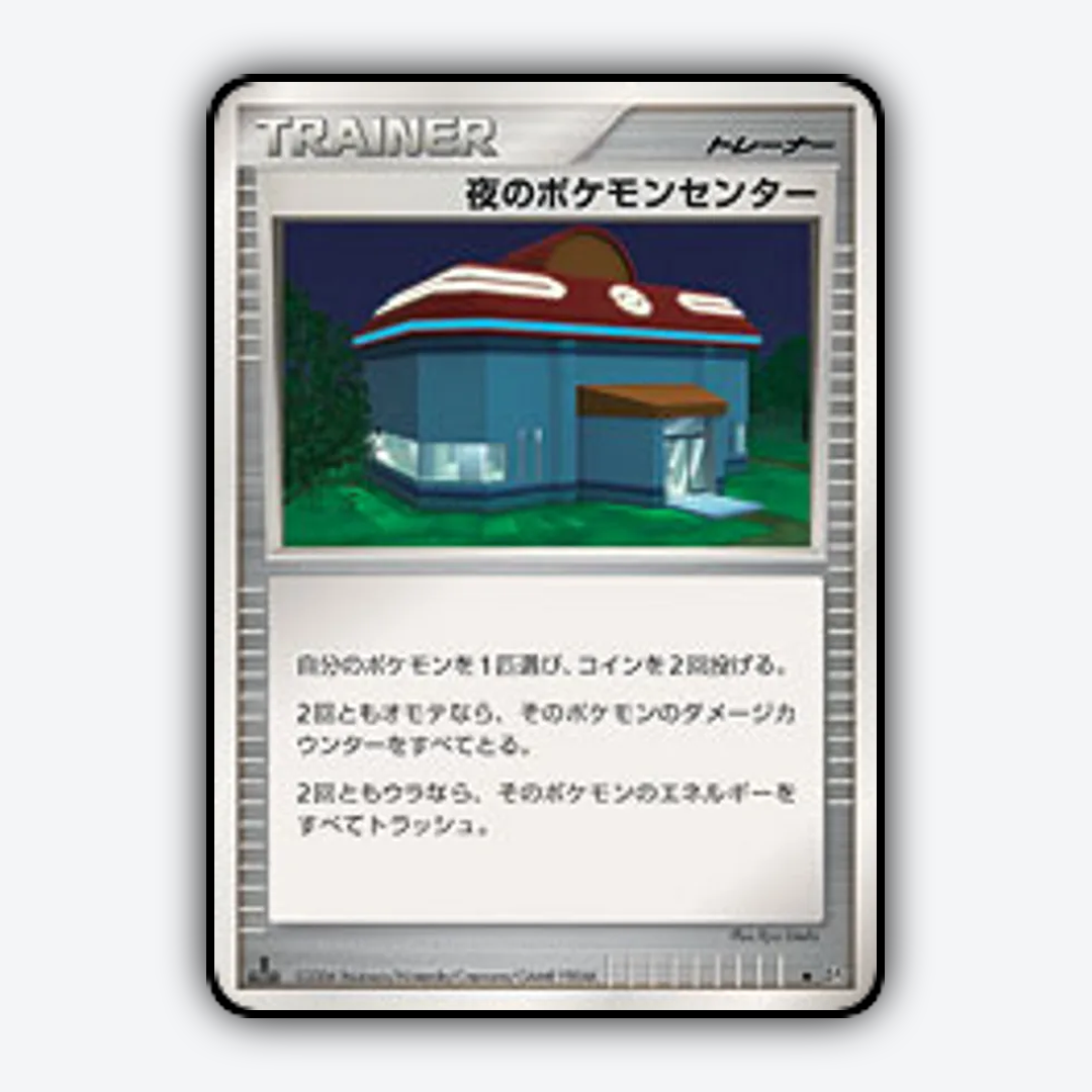 Night Pokémon Center 118 - Space Time Creation Set - Card Rug (JP)