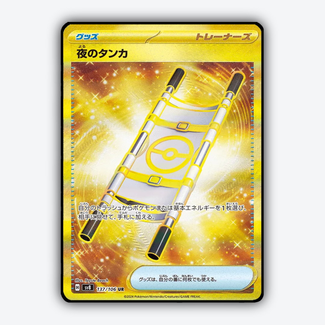 Night Stretcher 137 - Super Electric Breaker Set - Card Rug (JP)