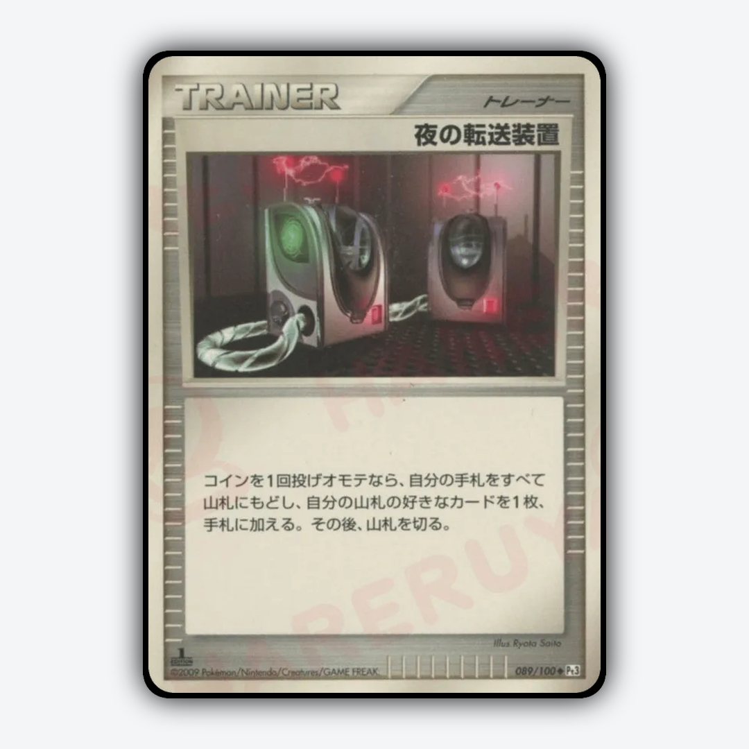 Night Teleporter 089/100 - Beat of the Frontier Set - Card Rug (JP)