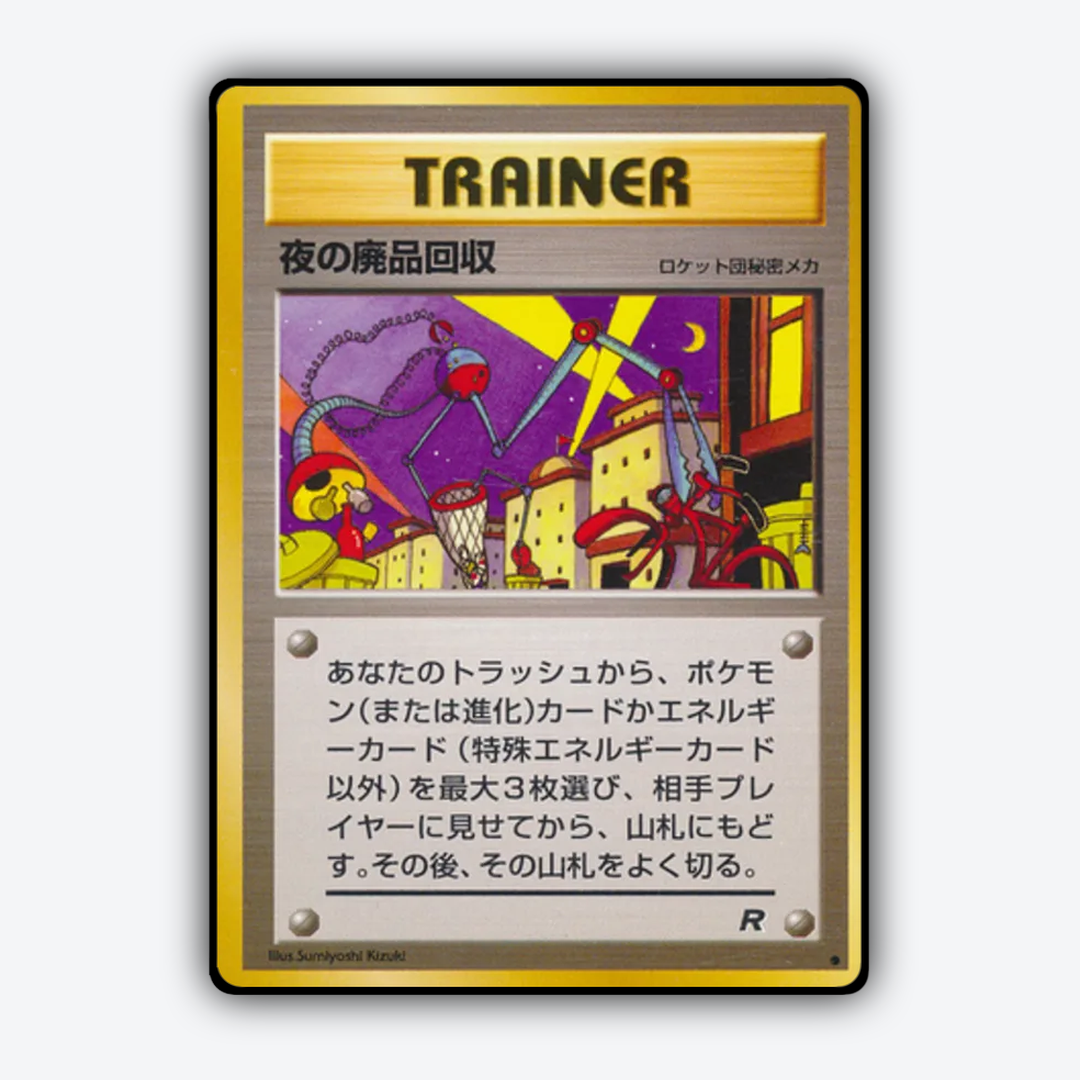 Nightly Garbage Run 057 - Rocket Gang Set - Card Rug (JP)