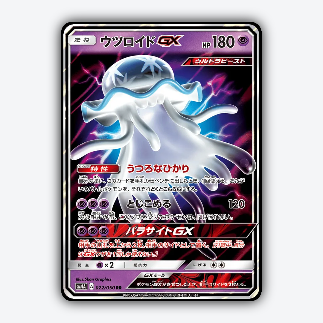 Nihilego-GX 022/050 - Ultradimensional Beasts Set - Card Rug (JP)