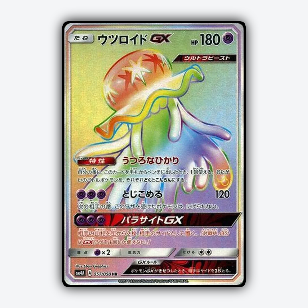 Nihilego-GX 057/050 - Ultradimensional Beasts Set - Card Rug (JP)