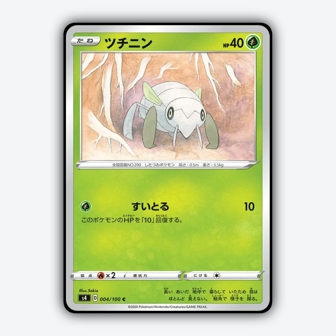 Nincada 004/100 - Amazing Volt Tackle Set - Card Rug (JP)