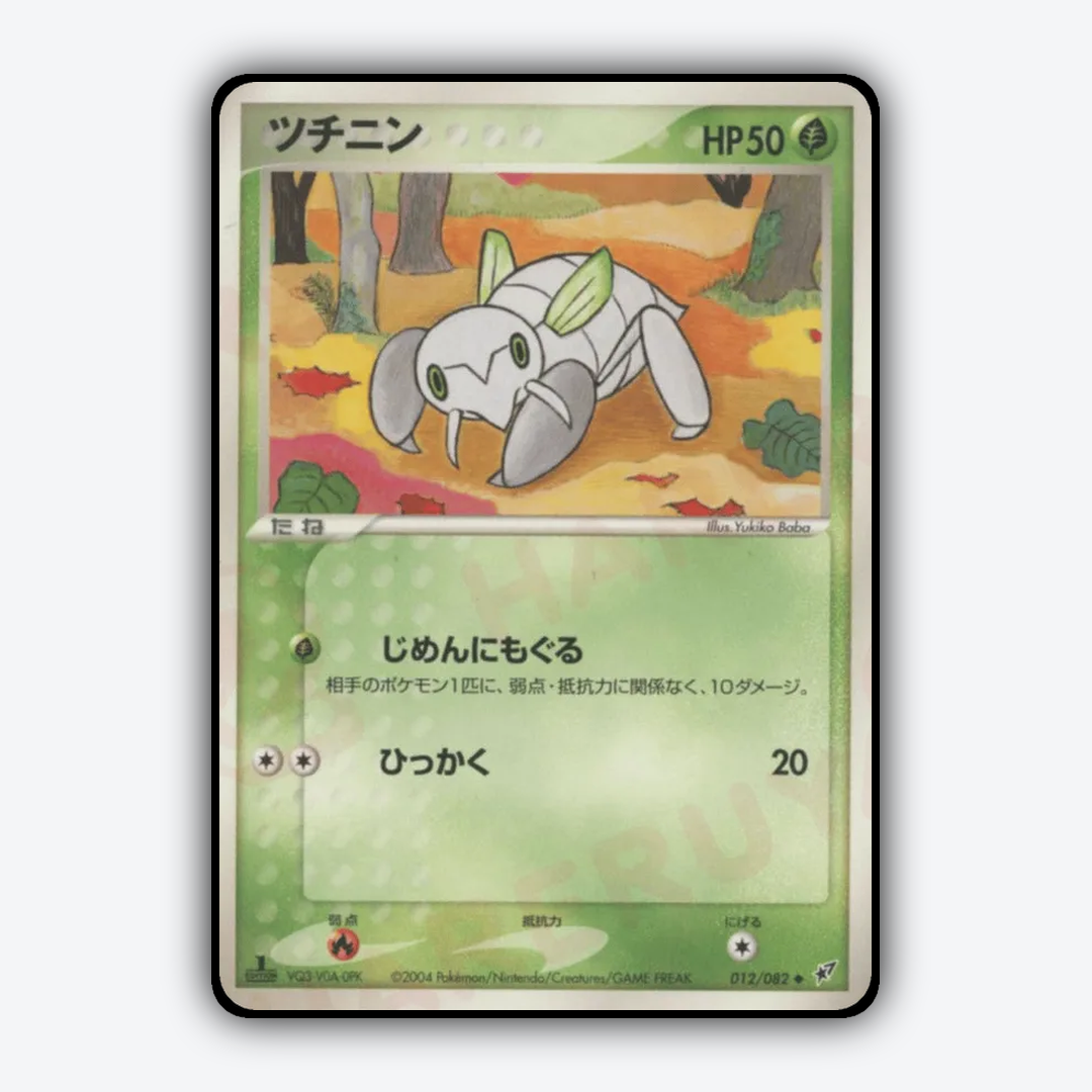 Nincada 012/082 - Clash of the Blue Sky Set - Card Rug (JP)