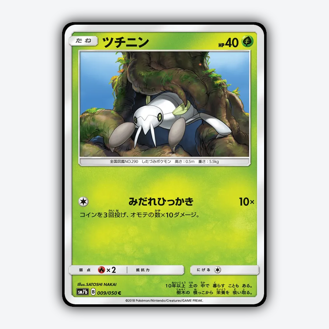 Nincada 009/050 - Fairy Rise Set - Card Rug (JP)