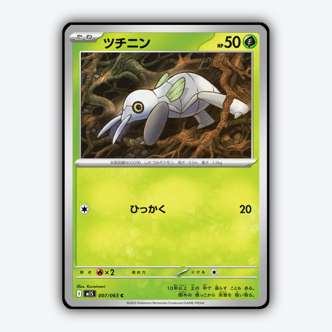 Nincada 007/063 - Mega Symphonia Set - Card Rug (JP)