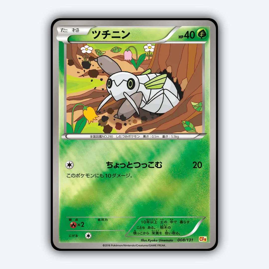 Nincada 008/131 - Premium Champion Pack Set - Card Rug (JP)