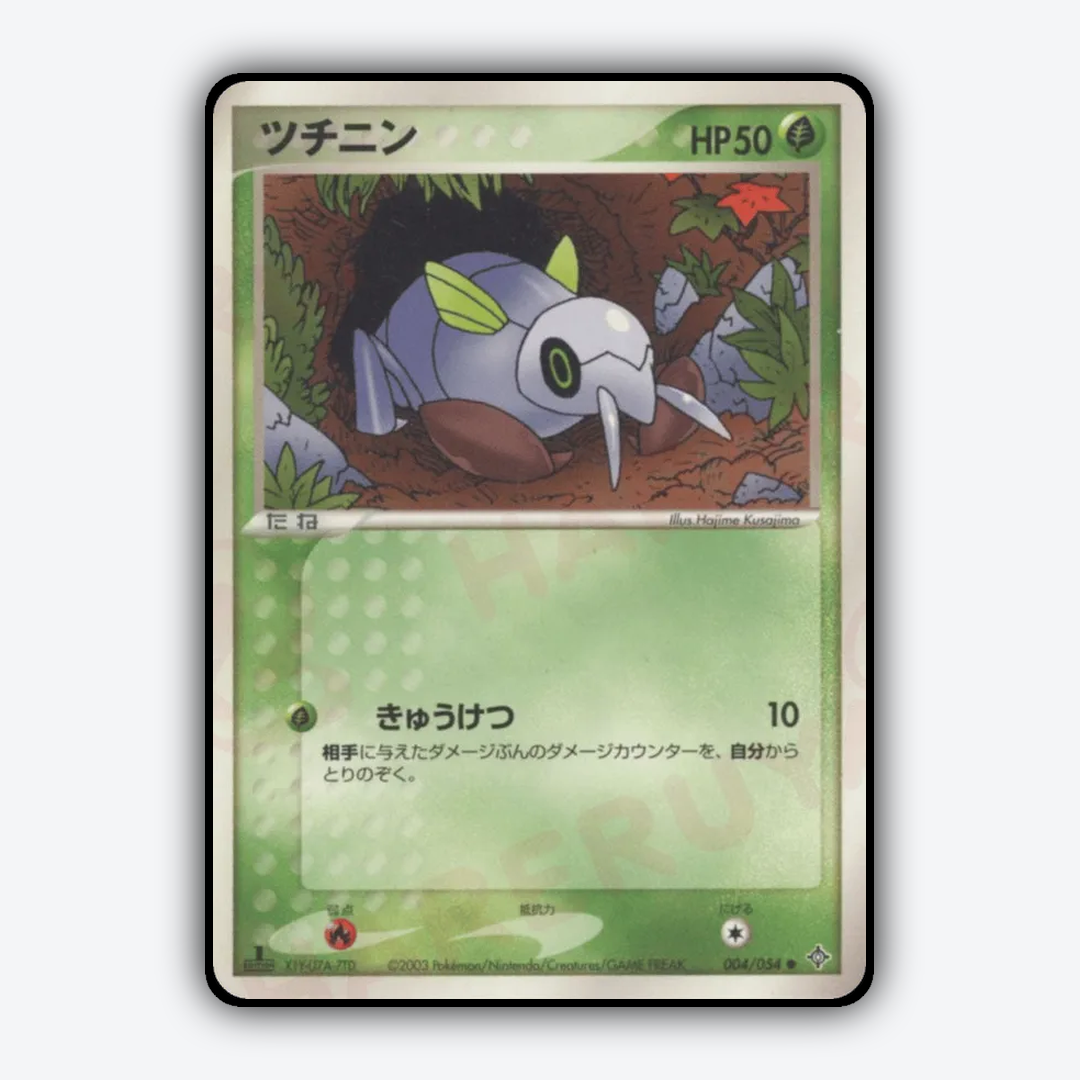 Nincada 004/054 - Rulers of the Heavens Set - Card Rug (JP)