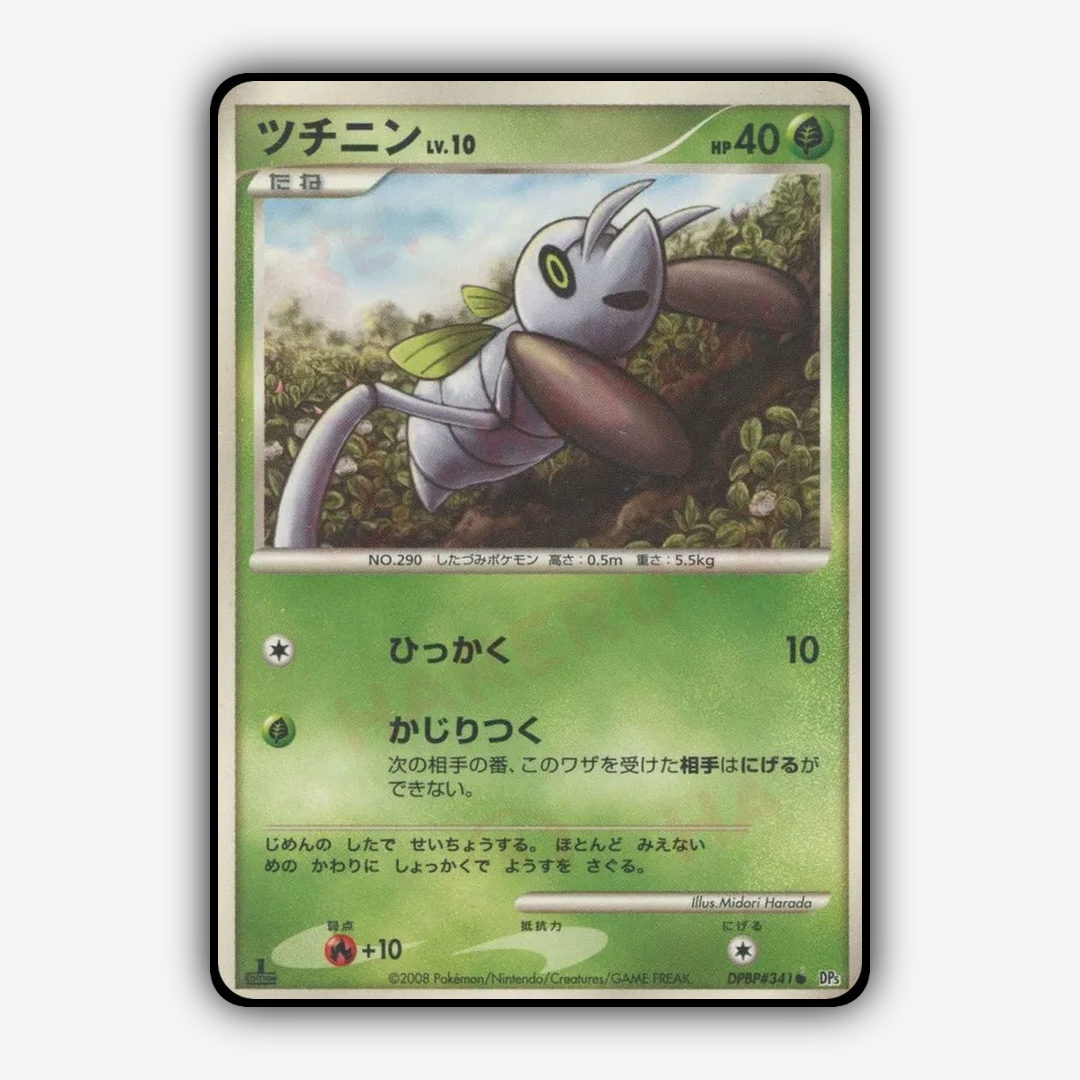 Nincada 023 - Temple of Anger Set - Card Rug (JP)