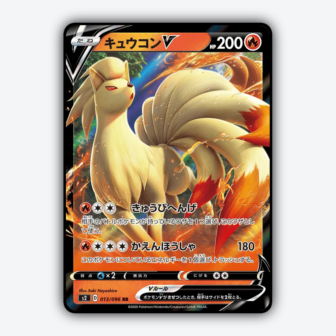 Ninetales-V 013/096 - Rebellion Crash Set - Card Rug (JP)