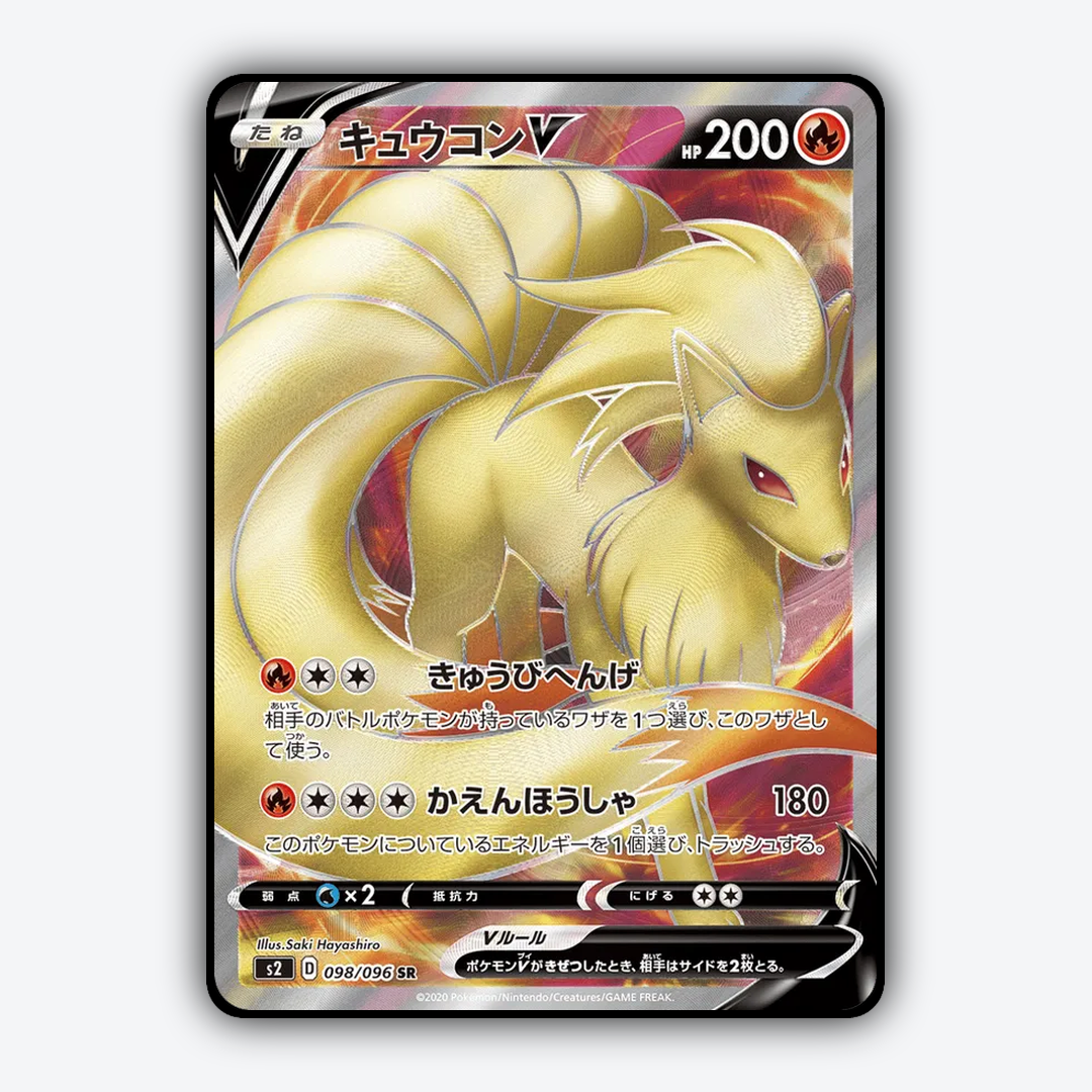 Ninetales-V 098/096 - Rebellion Crash Set - Card Rug (JP)