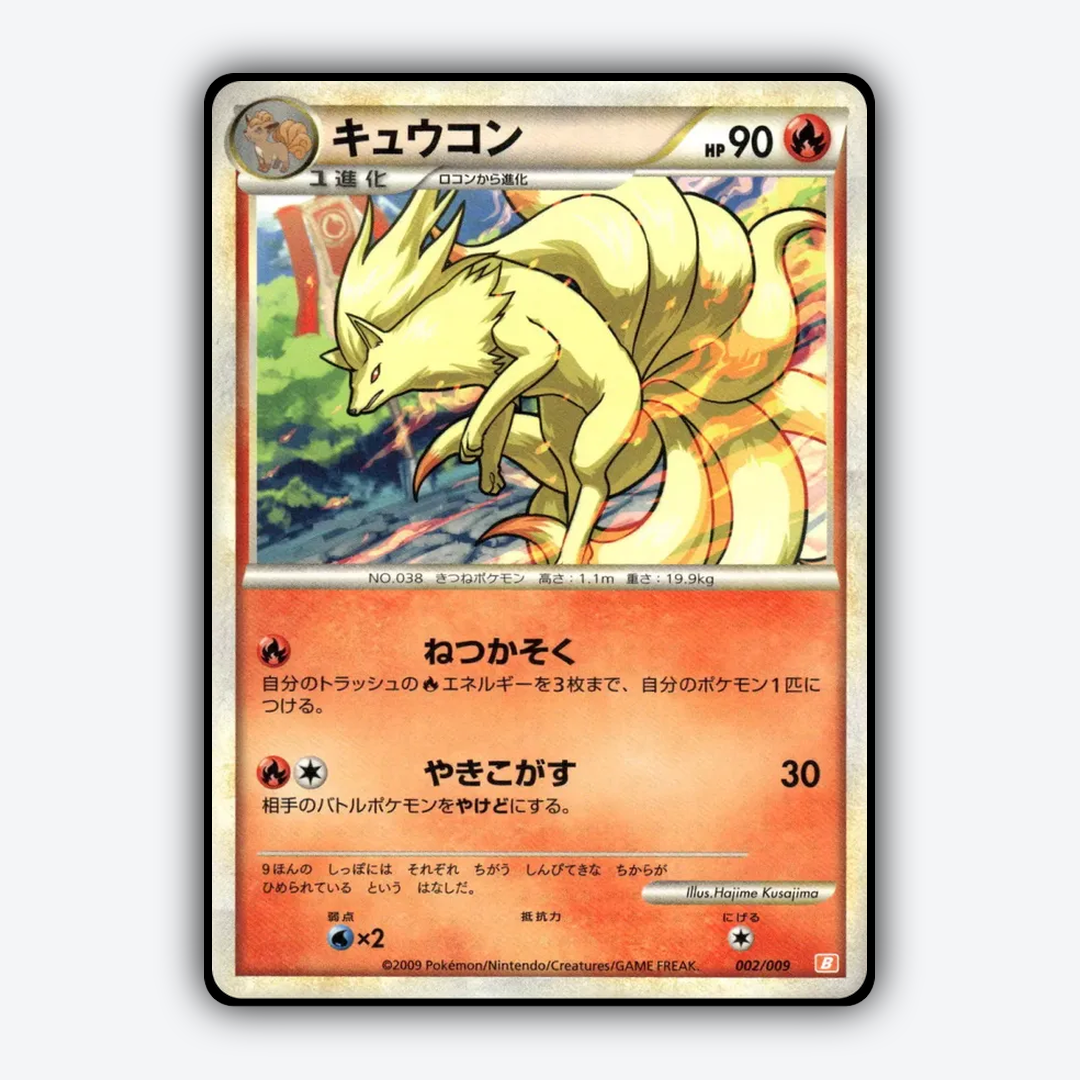 Ninetales 002/9 - Battle Starter Deck (Magmortar) Set - Card Rug (JP)