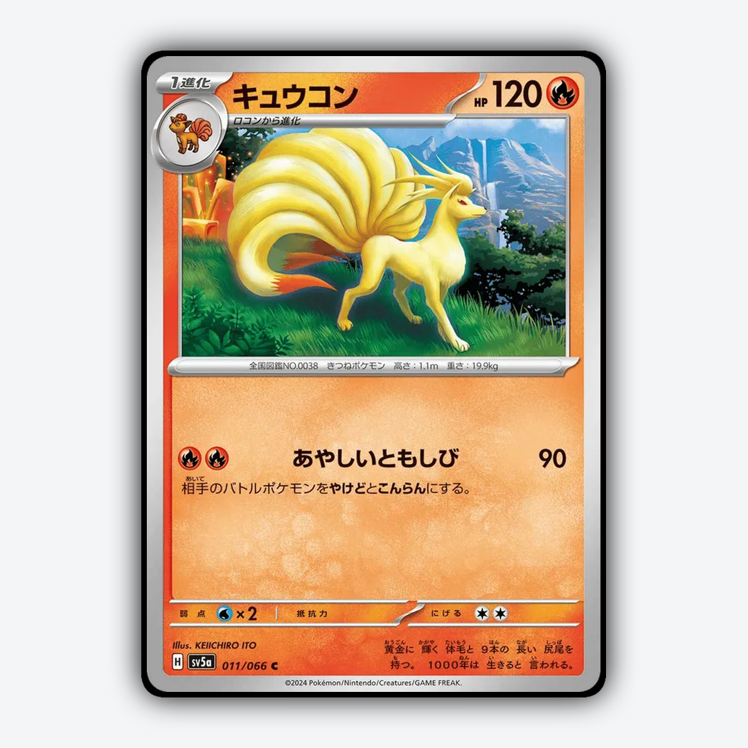 Ninetales 011/066 - Crimson Haze Set - Card Rug (JP)