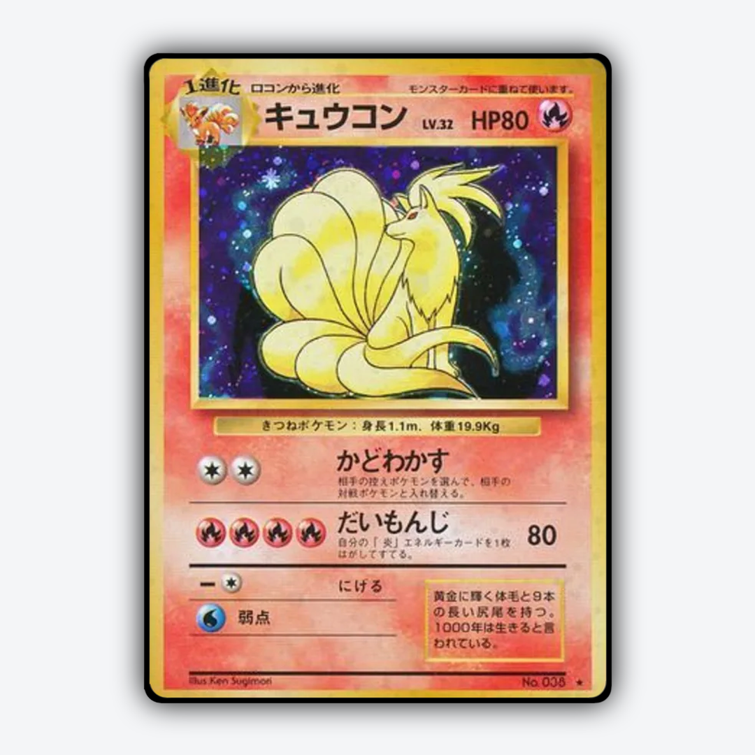 Ninetales 022 - Expansion Pack Set - Card Rug (JP)