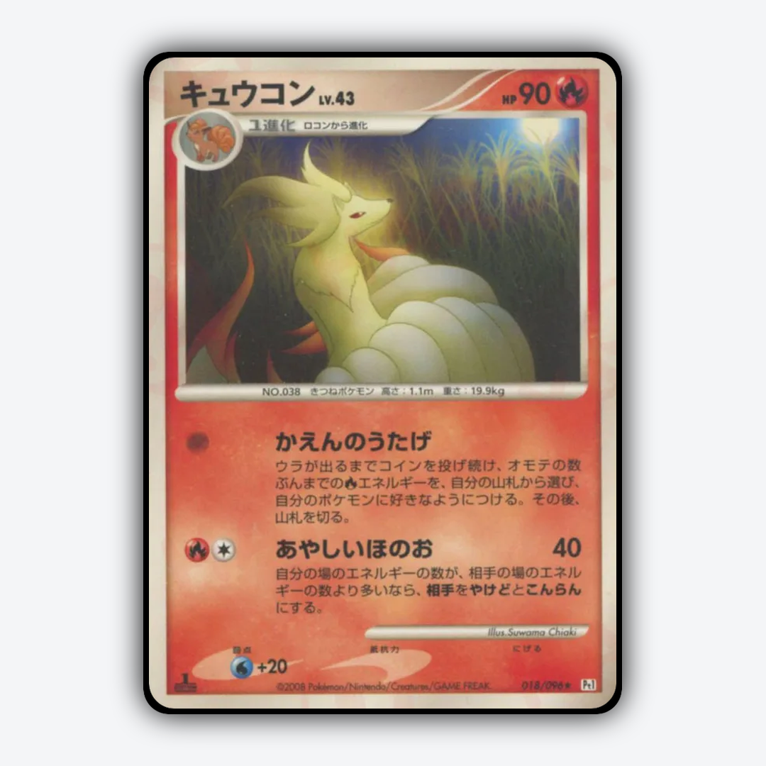 Ninetales 018/096 - Galactic's Conquest Set - Card Rug (JP)