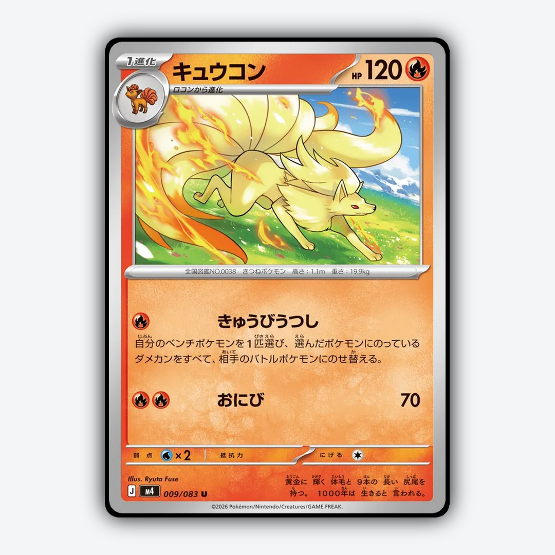 Ninetales 009/083 - Ninja Spinner Set - Card Rug (JP)