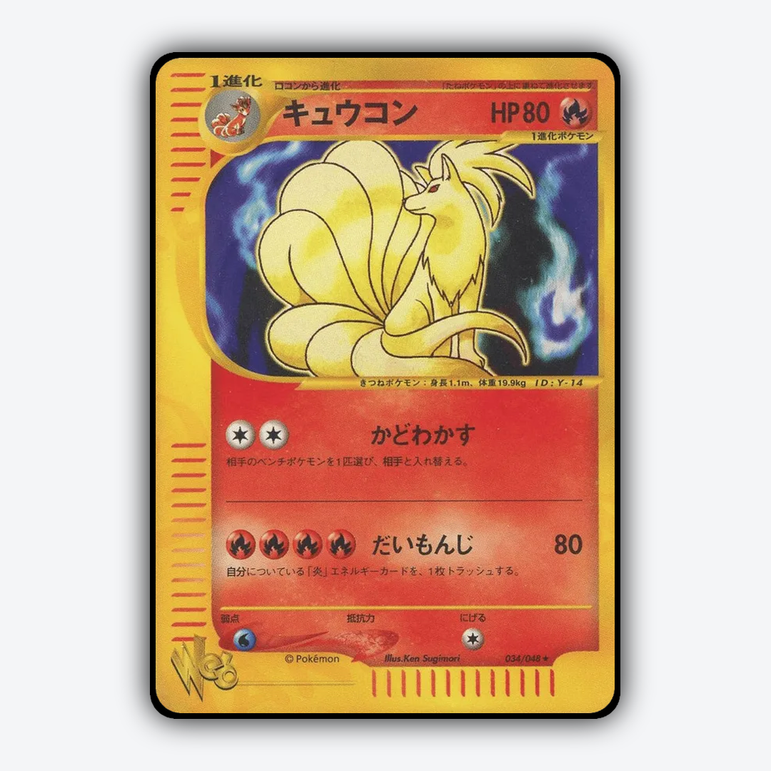 Ninetales 034/048 - Pokémon Web Set - Card Rug (JP)