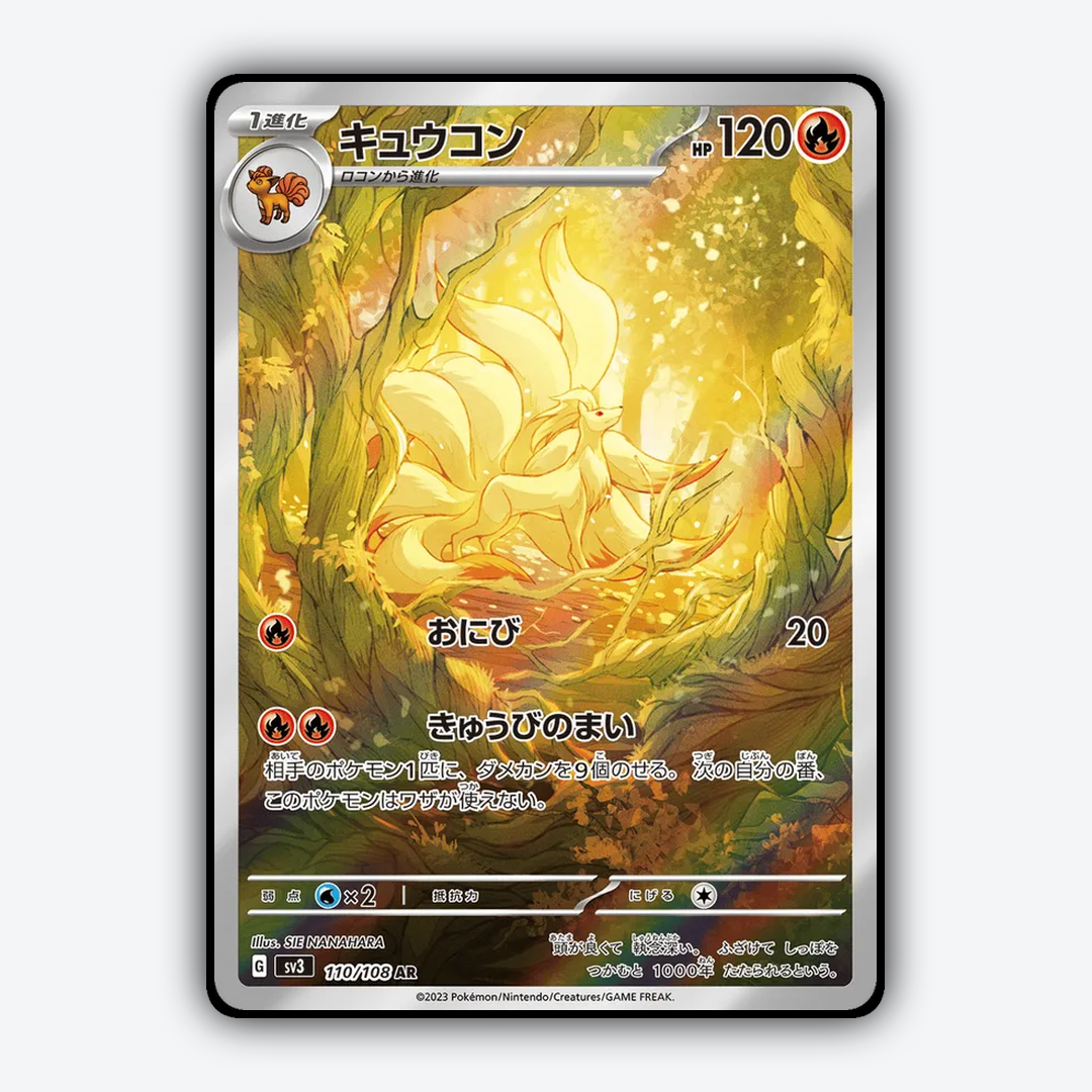 Ninetales 110/108 - Ruler of the Black Flame Set - Card Rug (JP)