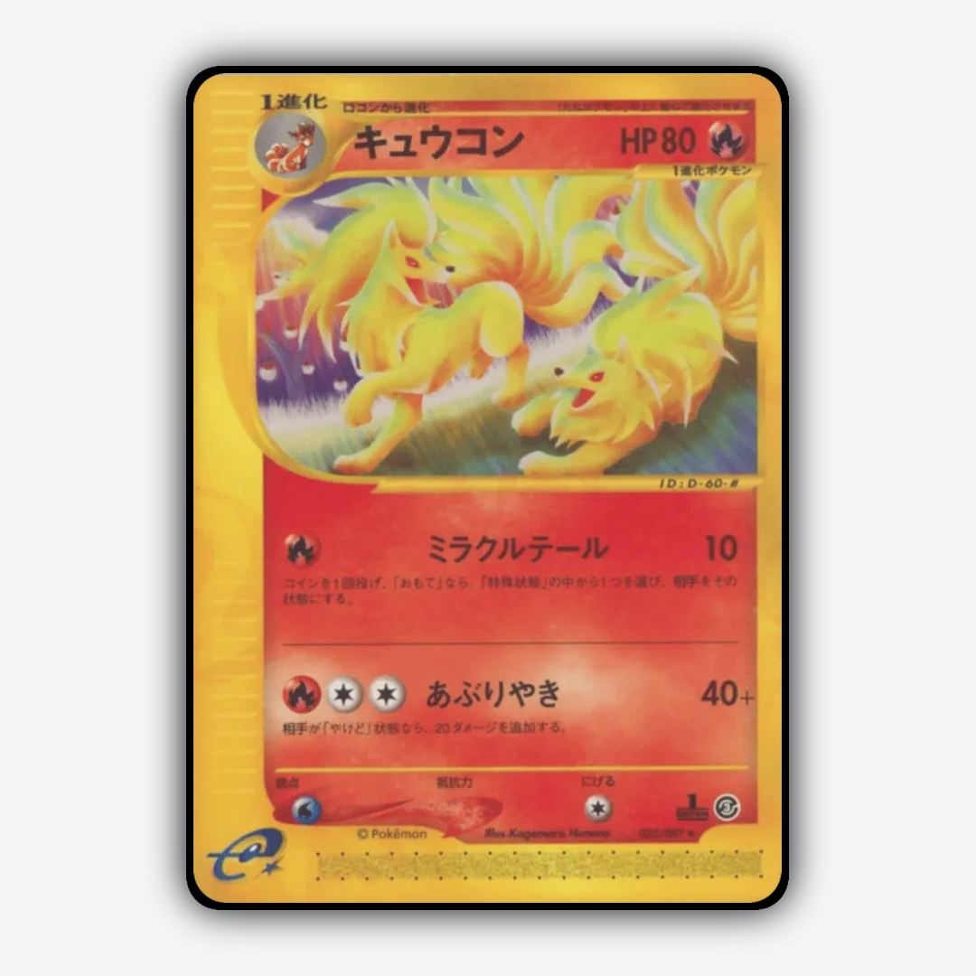 Ninetales 022/087 - Wind from the Sea Set - Card Rug (JP)