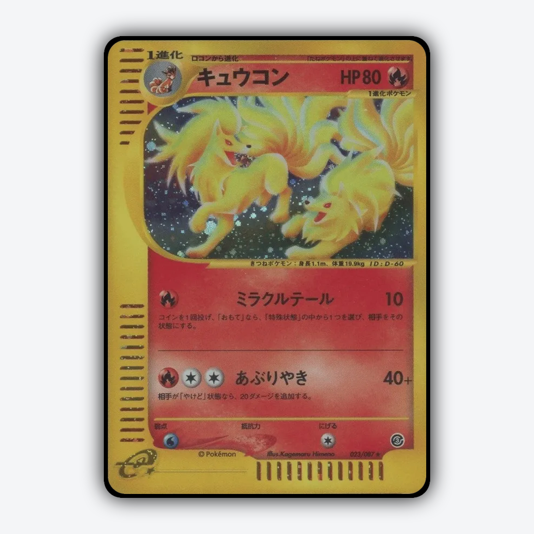 Ninetales 023/087 - Wind from the Sea Set - Card Rug (JP)
